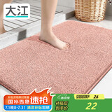 大江地垫浴室脚垫卫生间吸水地垫厕所门口防滑40x60cm