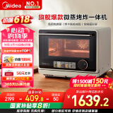 美的（Midea）寻味pro微蒸烤炸台式一体机家用台式平板变频微波炉空气炸蒸烤箱电烤箱304不锈钢内胆G21