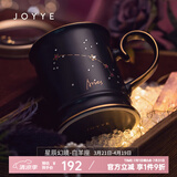 JOYYE马克杯陶瓷水杯子节日生日礼物送男女生情侣杯高档实用伴手礼 星辰幻境杯-白羊座