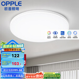 欧普（OPPLE） LED 过道吸顶灯具卧室阳台灯玄关灯饰 现代简约YT 升级呵护光【全白-卧室灯】