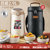 泰福高（TAFUCO）可微波钛保温饭盒上班族四层大容量学生成人2.9L钛便当饭盒T0398