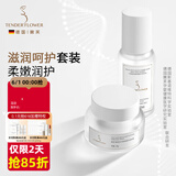 嫩芙叶酸准孕妇补水保湿期夏季专用水乳套装化妆护肤品滋润护肤套装 【滋润型】水精华+保湿霜
