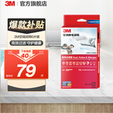 3M 空调静电滤网净风片滤净滤芯片除PM2.5花粉尘螨过敏原宠物毛发二手烟除细菌配件cbg 【抗敏卫士】高效过滤型 新高效级（6片装）