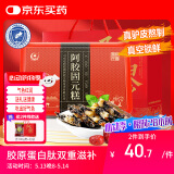 胶城阿胶糕500g盒东阿即食阿胶固元糕片块补气血滋补送妈妈母亲节礼物