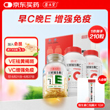 养生堂天然VE90粒+天然VC120片礼盒装 维E祛黄褐斑 维C增强免疫力