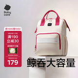 babycare妈咪包多功能轻便手提包大容量时尚外出双肩包遛娃  云黛粉标准款