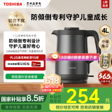 东芝（TOSHIBA）电热水壶 进口Strix温控器316不锈钢母婴级食品级家用1.5L保温开水烧水壶双层防烫安全倾倒防漏水 1.5L 【水物语丨黑色】15DRSC