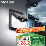 雷士（NVC） 太阳能灯壁灯投光户外防水室外家用门柱庭院灯农村照明路灯 壁灯灯珠40颗光控+感应+三面发光