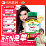 健美生（Jamieson）生物素10000mcg90粒护发片biotin维B7亮肤护发强韧指甲复合维生素