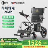 德伴电动轮椅老年人全自动轻便可折叠旅行残疾专用智能可躺代步车 【A01灵活便携】智能语音+远程遥控 锂电26A
