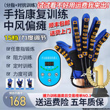 PRO.ATOBO手指康复训练器老人儿童手部锻炼器材中风偏瘫手指力量 基础款【分指+对抗训练】 左手L码