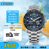 西铁城（CITIZEN）手表男日韩表蓝天使光动能电波钢带运动送礼物男友JY8078-52L