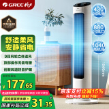 格力（GREE）【风柔音轻】定时塔扇家用节能电风扇远柔风无叶风扇摇头落地扇母婴扇塔扇 FL-08X61g