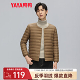 鸭鸭（YAYA）2023秋冬新款轻薄羽绒服男士内胆短款休闲百搭鸭绒保暖外套K 驼色 L