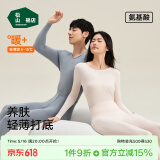 松山棉店【轻薄养肤衣】保暖秋衣秋裤男可打底轻薄保暖内衣女打底衫冬 女士-奶油杏-上衣 M （女士160，男士170）