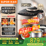 苏泊尔（SUPOR）【国家补贴】IH快排鲜呼吸电压力锅 5L 112kPa 2200W 母婴316L精钢球釜高压锅 SY-50FH5018Q 4-6人
