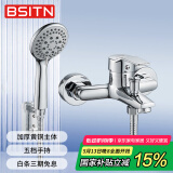 BSITN淋浴水龙头花洒套装冷热混水阀三联开关增压花洒全套B7303