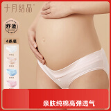 十月结晶孕妇棉内裤初期孕中期孕晚期低腰孕产妇女怀孕孕早期 XXL