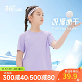 361°儿童速干短袖2025夏季男女童(3-12岁)运动上衣透气短T恤 160紫