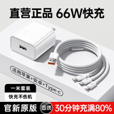 三合一充电线6A超级快充120W一拖三多头适用华为mate70/60苹果type-c安卓iPhone16/15/14数据线 【66W快充套装】快充头+1.2米线