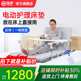 福珍护理床电动护理床垫电动床老人用家用病人卧床升降床起床器起背器 7电动起背-4D空气纤维床垫