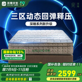 雅兰床垫品牌前十名天然乳胶独立弹簧床垫子1.8x2米 深睡智享 深睡奢享版【24cm】四周软边框 1.5米x2米