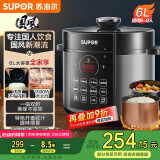 苏泊尔（SUPOR）【国家补贴】国风系列电压力锅6L大容量智能预约 煲汤小米粥 一锅双胆 60YC8086电饭煲高压锅6-8人