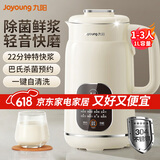 九阳家用1L轻音破壁豆浆机料理机22分特快浆DJ10X-D285