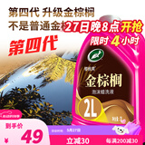龟牌（Turtle Wax）洗车液泡沫清洁剂液樱桃爽大桶水蜡泡沫喷壶水桶洗车配件汽车用品 1.超值回购：专业含蜡洗车液
