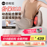 倍轻松（breo）腰部按摩器Back Lite按摩垫靠垫 肩腿背部颈椎按摩仪器揉捏热敷  送父母男女朋友生日端午节礼物