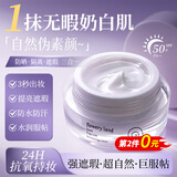 花肌粹懒人素颜霜防光晒隔离遮瑕三合一防汗不脱妆卡粉女自然提亮不假白