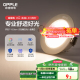 欧普（OPPLE）LED筒灯嵌入式孔灯吊顶灯超薄客厅漆白全铝 3瓦暖白开孔7-8.5cm