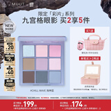 3CE九宫格眼影盘海神蓝Chill Wave冷波蓝限定MUUT联名生日礼物送女友