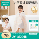全棉时代 婴儿浴巾 新生儿童6层水洗纱布浴巾 男女纯棉小兔星星115*115cm