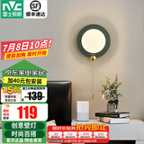 雷士（NVC）照明（NVC）led过道壁灯简约现代卧室床头灯客厅灯具创意梯墙壁灯 【墨绿】双色调光/拉链开关