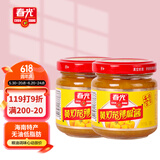 春光食品 海南特产 香辣型黄灯笼辣椒酱100g*2 0脂酱酸汤肥牛黄椒酱 