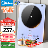 美的（Midea）铂钻家用电磁炉电陶炉大功率大面板炒菜多功能新型火锅炉一套带锅配锅国家补贴 MC-E22B25