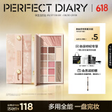 完美日记（PERFECT DIARY）云纱眼影综合盘16g腮红高光一盘多用长效生日礼物送女友