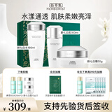 佰草集新七白美白套装保湿祛斑淡化斑点烟酰胺焕亮改善黯沉 护肤品礼盒 3件（水180ml+乳100ml+霜50g）