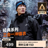 伯希和（Pelliot）户外冲锋衣男女三合一春秋防水硬壳夹克登山服外套11040107黑M