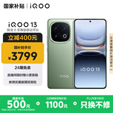 vivo iQOO 13 【国家补贴】16GB+512GB 曼岛 骁龙8至尊版 2K护眼屏 120W快充长续航 5G电竞手机
