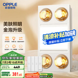 欧普（OPPLE）美妆照明灯暖浴霸排气一体集成卫生间取暖换气照明三合一和沐05