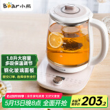 小熊（Bear）养生壶热水壶煮茶器 煮茶壶 电水壶 恒温电热水壶 保温花茶燕窝壶 YSH-C18S2带炖盅1.8L 烧水壶