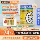 施贝安宝宝婴幼儿童钙铁锌复合维生素非镁辅食国免标准费家营养包40袋 【营养自护力】40条/罐