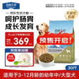 伯纳天纯专供款 中/大型犬全价幼犬宠物主粮羊肉蔓越莓味萨摩耶15kg/30斤