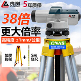 良测 水准仪高精度32倍自动安平室外道路标高场地整平仪全套调平安装 38倍升级款：主机+脚架+塔尺