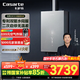 卡萨帝（Casarte）16升【无界CWV3】燃气热水器天然气 国家补贴以旧换新 双驱水伺服恒温一级静音JSQ31-16CWV3FVXGU1