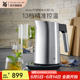 WMF福腾宝 Kineo电热水壶电热茶壶 不锈钢水壶家用电水壶便捷热水壶 kineo不锈钢电水壶 1.6L