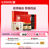东阿阿胶阿胶系列礼盒阿胶蜂蜜膏220g*4+2阿胶金丝枣100g*2 送父母礼物