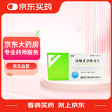 [忆知] 盐酸多奈哌齐片5mg*7片*4板/盒*5盒